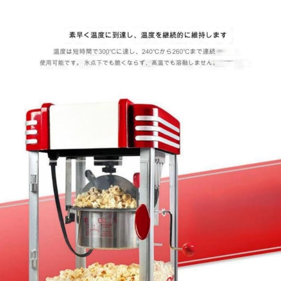 Amazon.co.jp: ポップコーンマシン、電動ポップコーンマシン